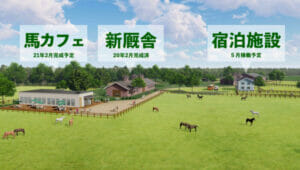 アドマイヤジャパン去勢