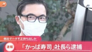 かっぱ寿司田辺社長wiki年収