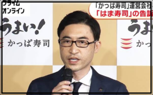 かっぱ寿司田辺社長wiki年収