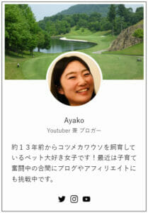 カワウソ虐待書類送検Ayako