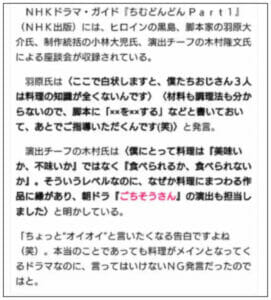 黒島結菜の箸の持ち方と演技