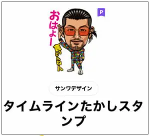 奥野卓志は反ワクチン陰謀論者