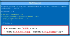 山本亮太の現在と闇スロット