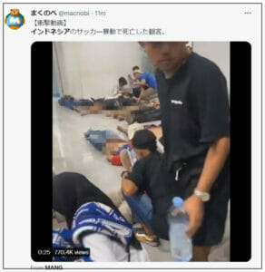 インドネシアサッカー暴動動画